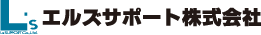 エルズサポート株式会社